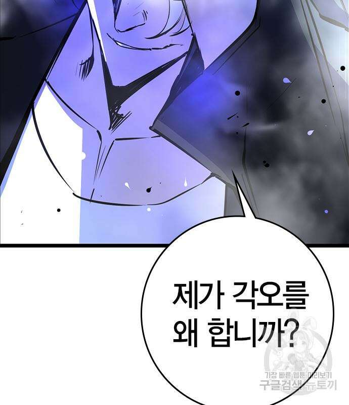 한림체육관 시즌2 16화 68