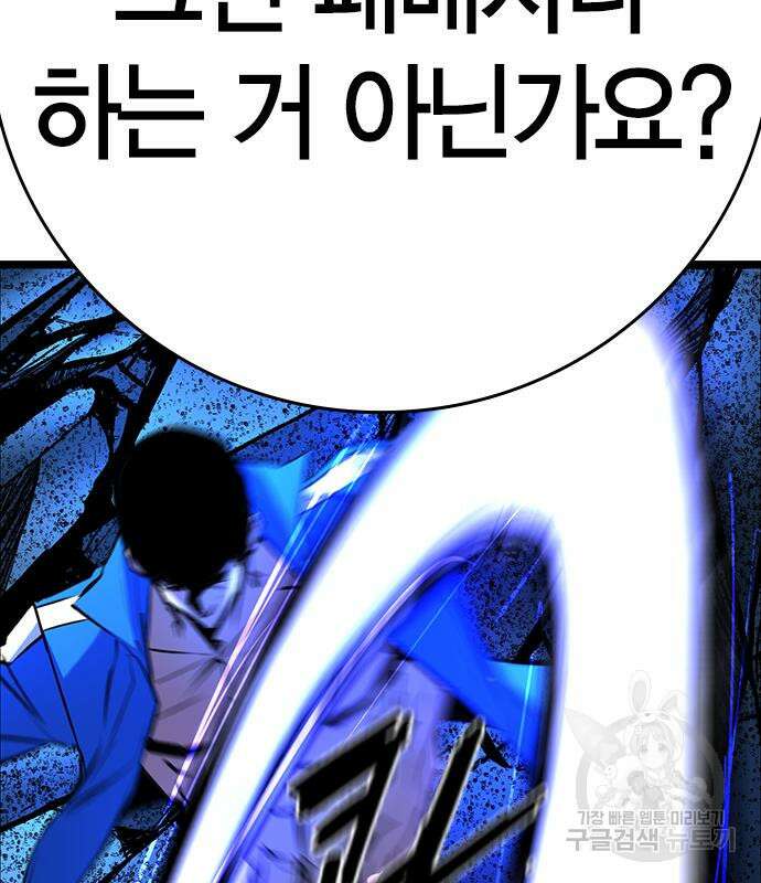 한림체육관 시즌2 16화 70