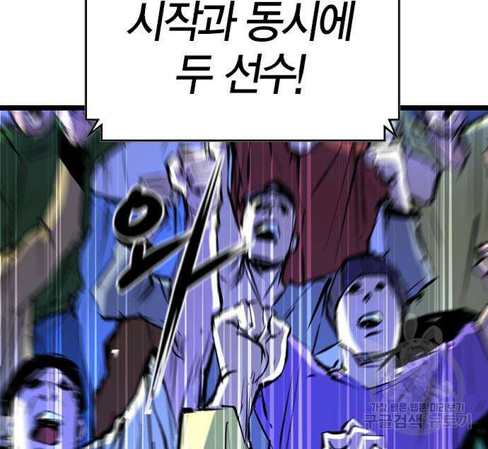 한림체육관 시즌2 16화 73