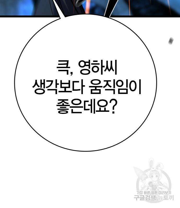 한림체육관 시즌2 16화 82