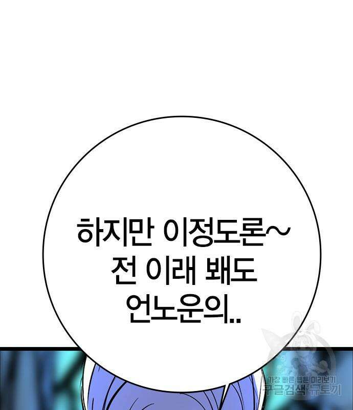 한림체육관 시즌2 16화 83