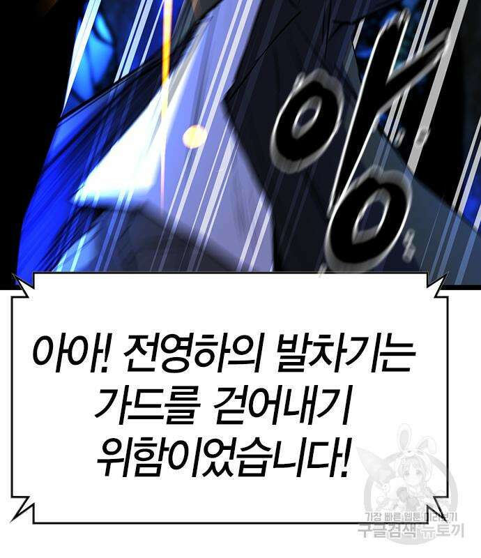 한림체육관 시즌2 16화 87