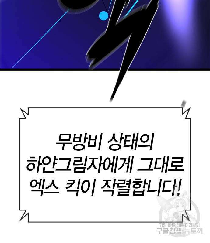 한림체육관 시즌2 16화 91