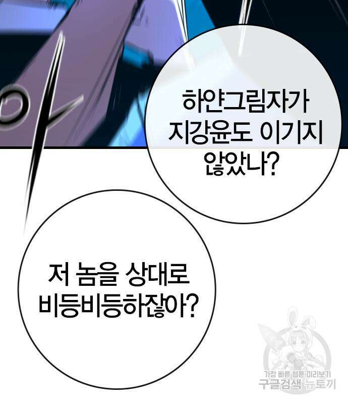 한림체육관 시즌2 16화 95