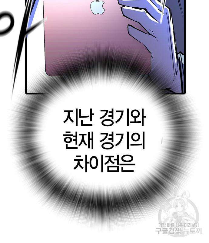 한림체육관 시즌2 16화 97