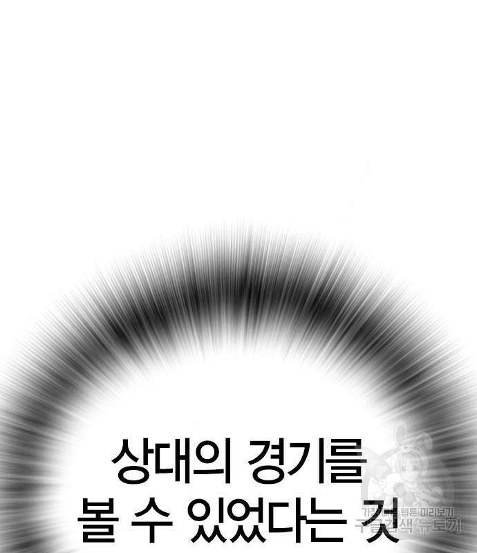 한림체육관 시즌2 16화 98