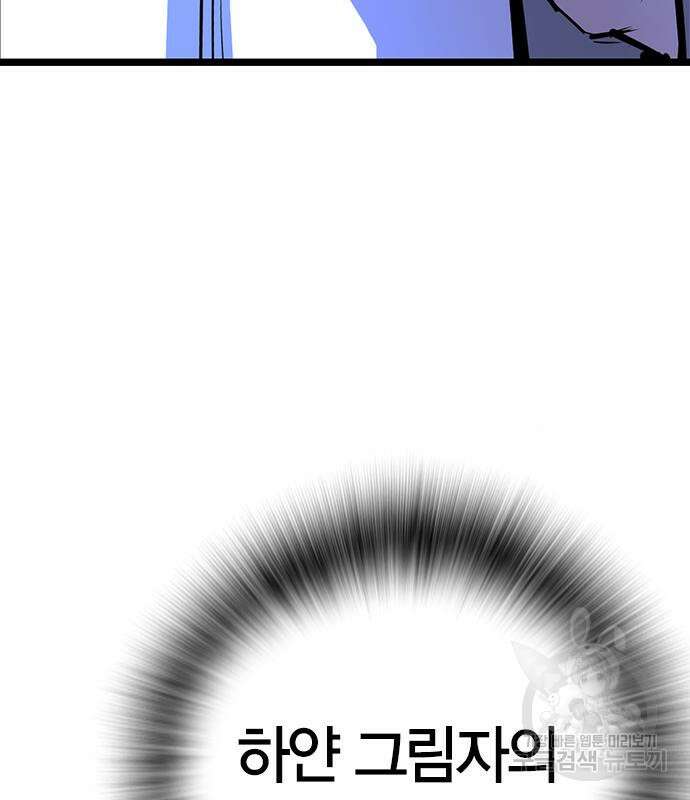 한림체육관 시즌2 16화 101