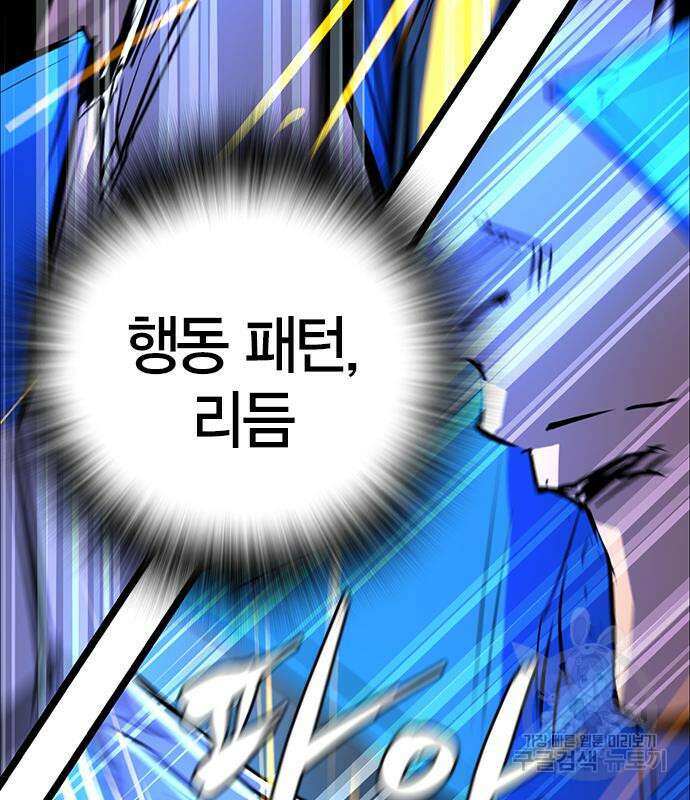 한림체육관 시즌2 16화 103