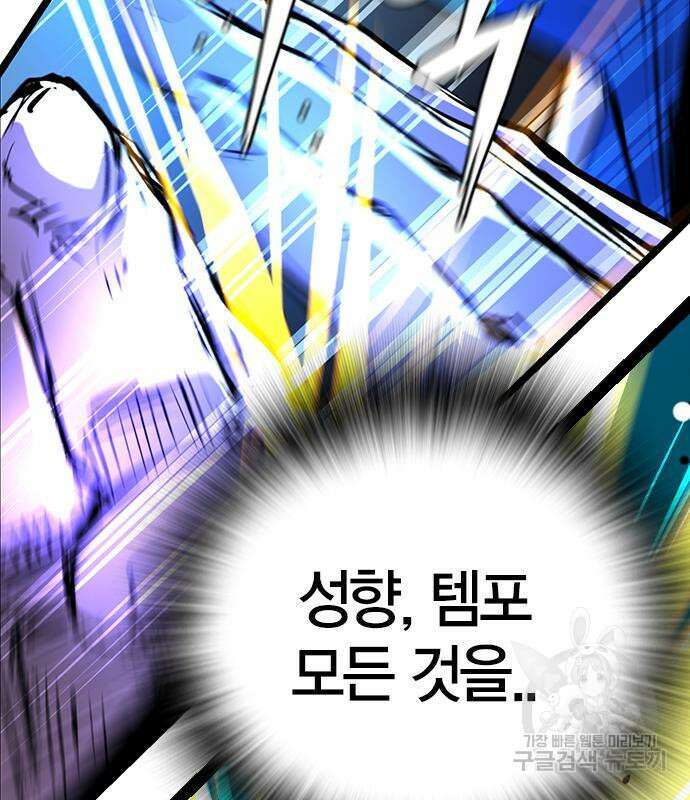 한림체육관 시즌2 16화 104