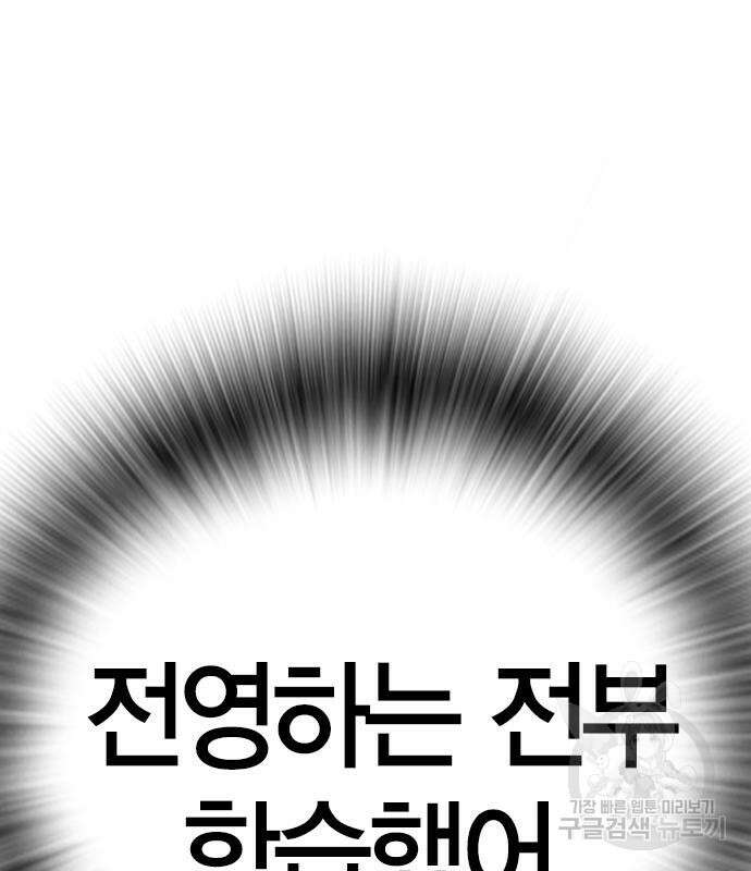 한림체육관 시즌2 16화 108