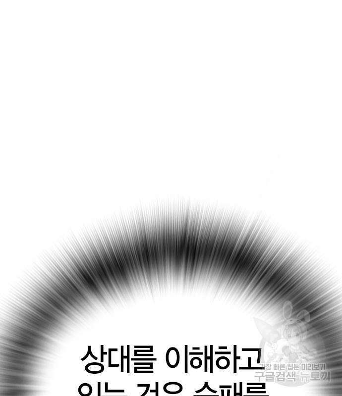 한림체육관 시즌2 16화 113