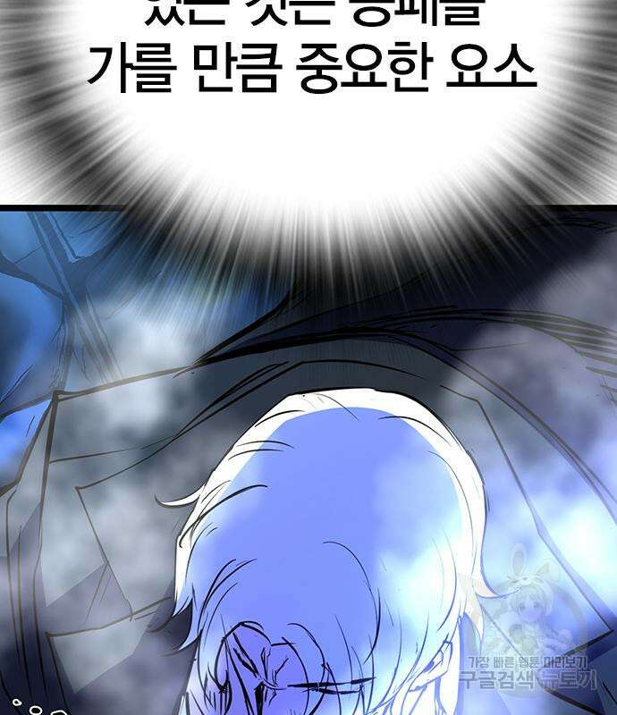 한림체육관 시즌2 16화 114