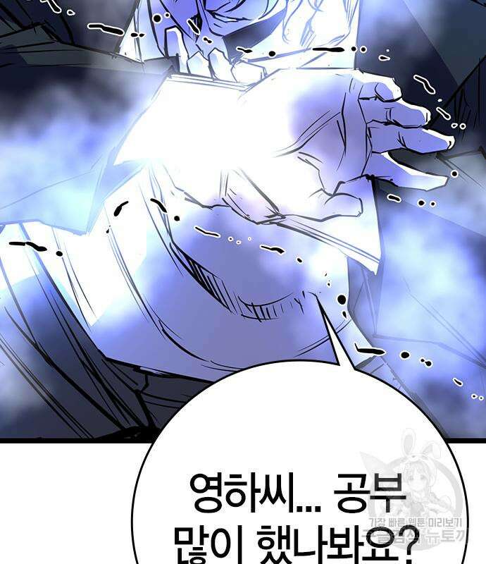 한림체육관 시즌2 16화 115