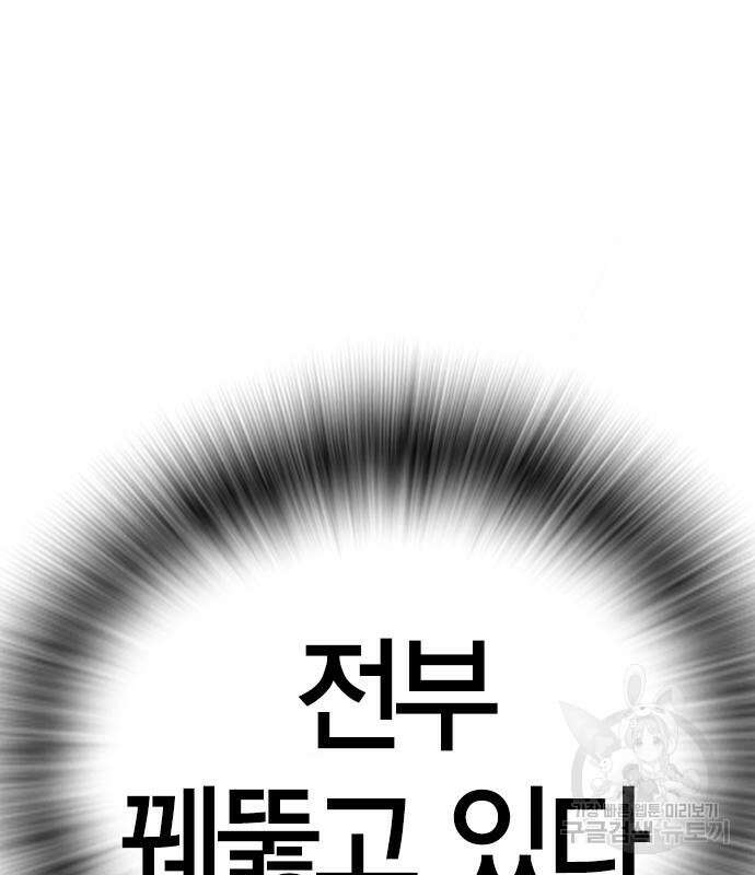 한림체육관 시즌2 16화 119
