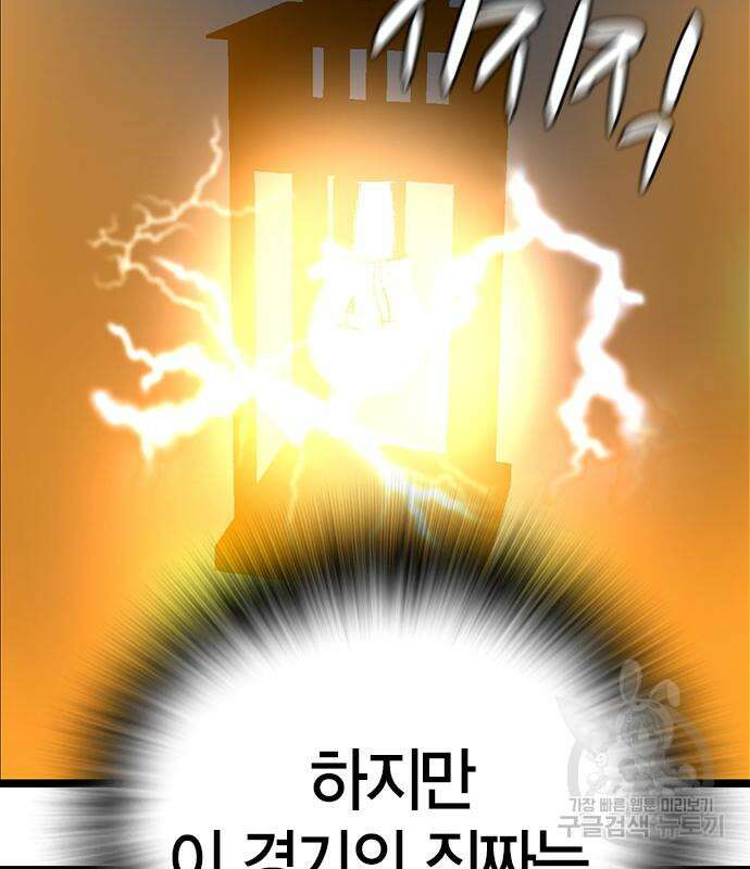 한림체육관 시즌2 16화 125