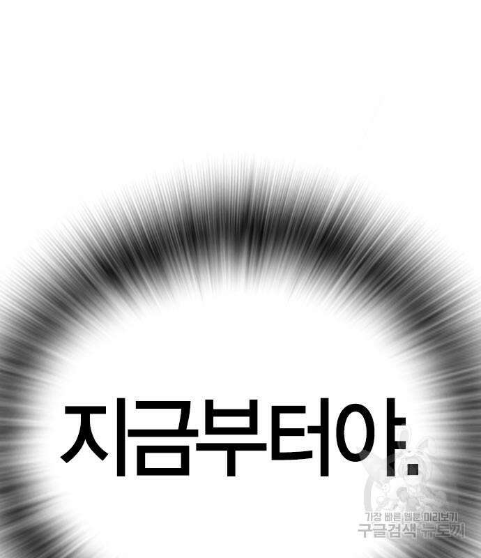 한림체육관 시즌2 16화 128
