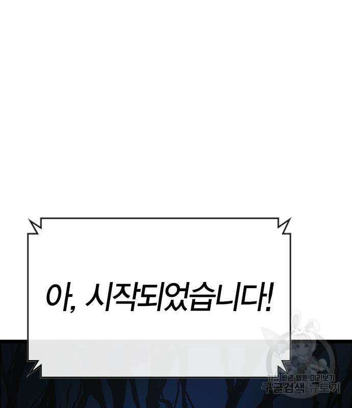 한림체육관 시즌2 16화 133