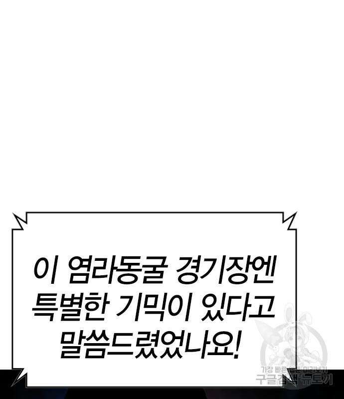 한림체육관 시즌2 16화 135