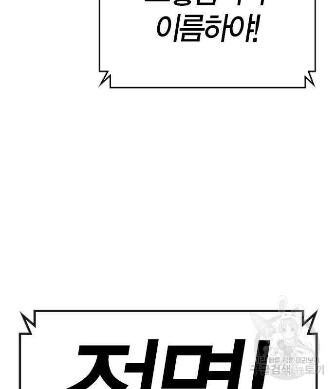 한림체육관 시즌2 16화 137