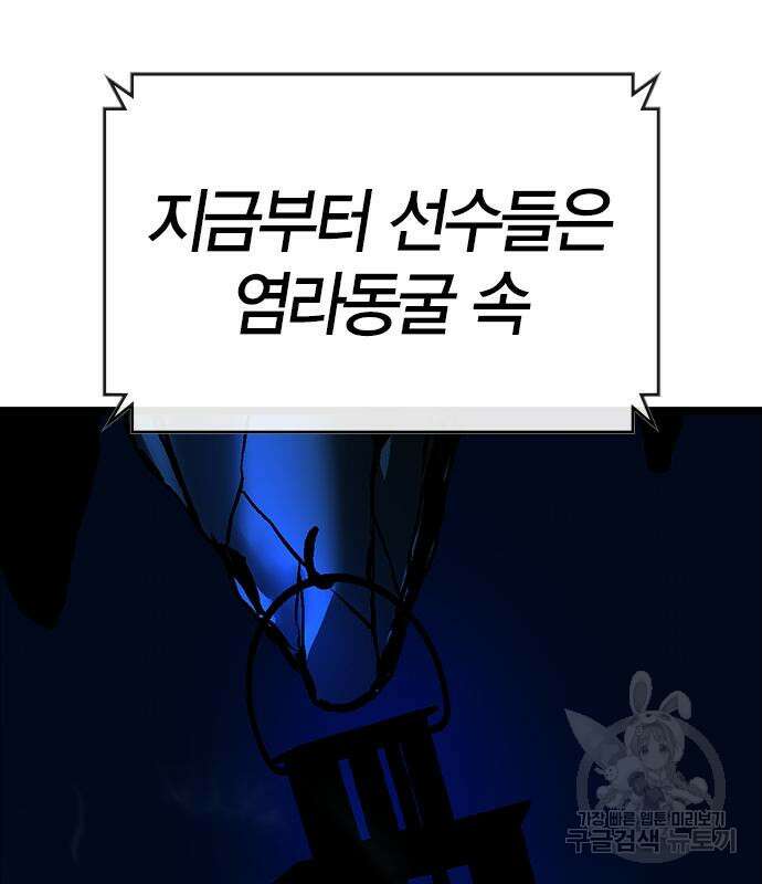 한림체육관 시즌2 16화 141