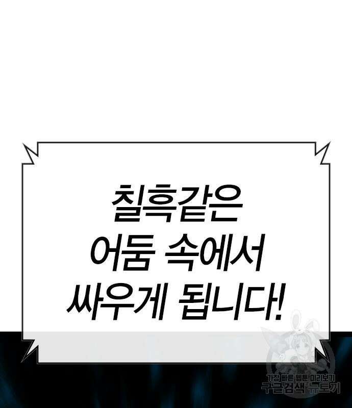 한림체육관 시즌2 16화 143