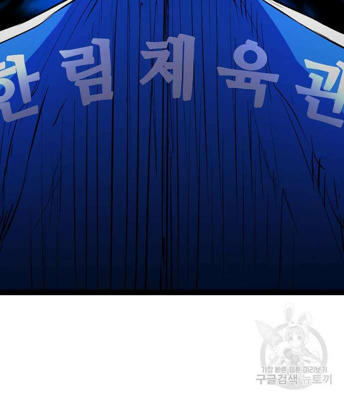 한림체육관 시즌2 16화 145
