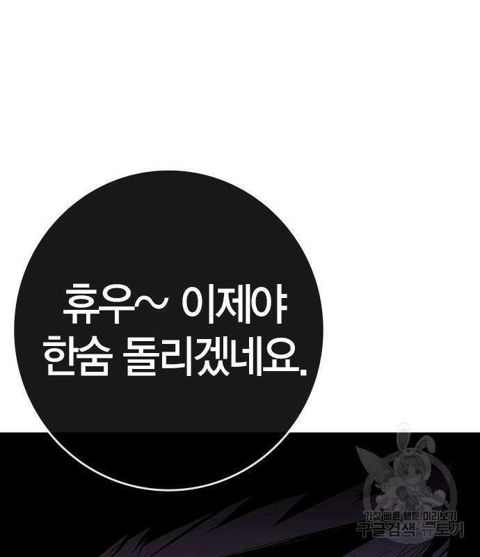 한림체육관 시즌2 16화 146