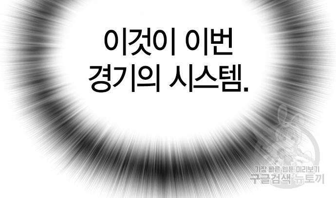 한림체육관 시즌2 16화 148