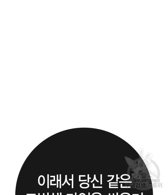 한림체육관 시즌2 16화 149