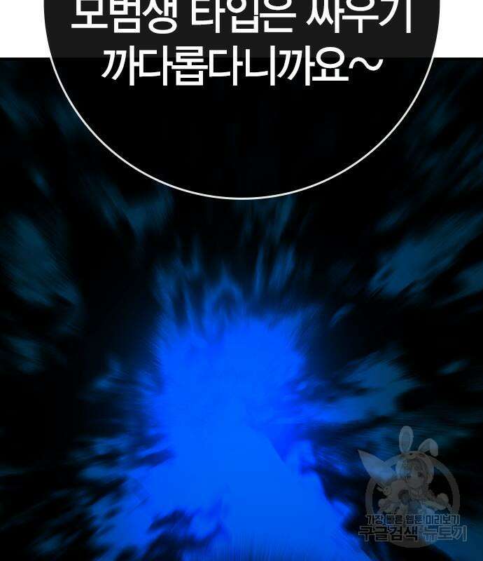 한림체육관 시즌2 16화 150