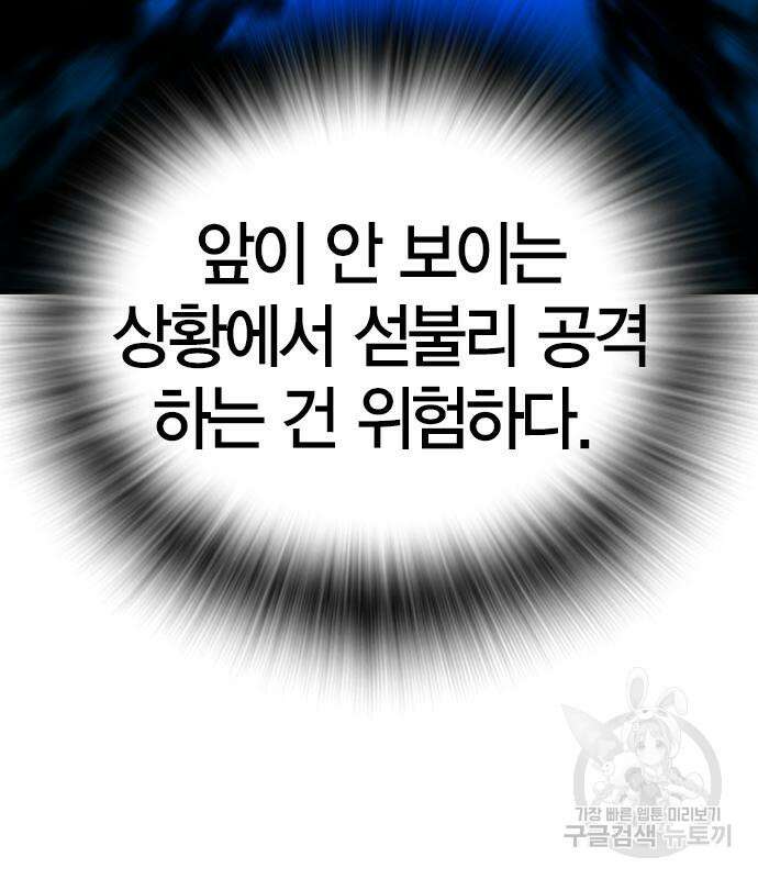 한림체육관 시즌2 16화 151