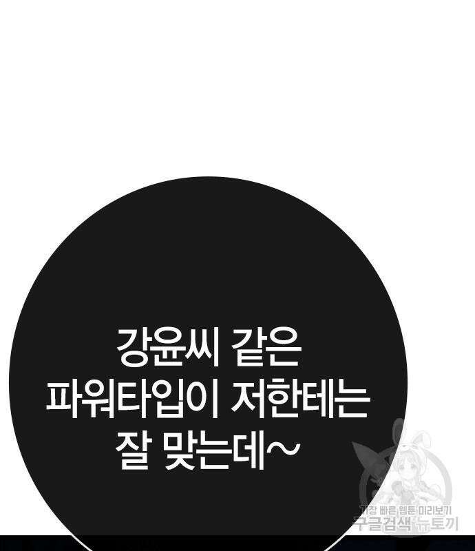 한림체육관 시즌2 16화 152