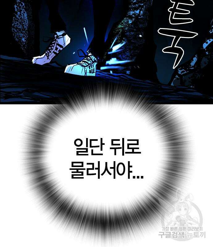 한림체육관 시즌2 16화 154
