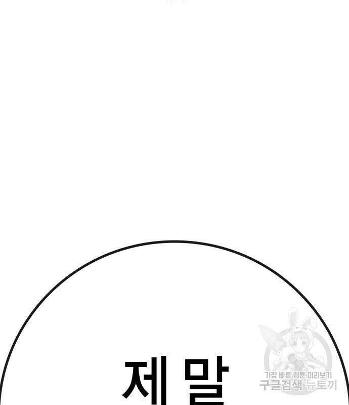 한림체육관 시즌2 16화 155