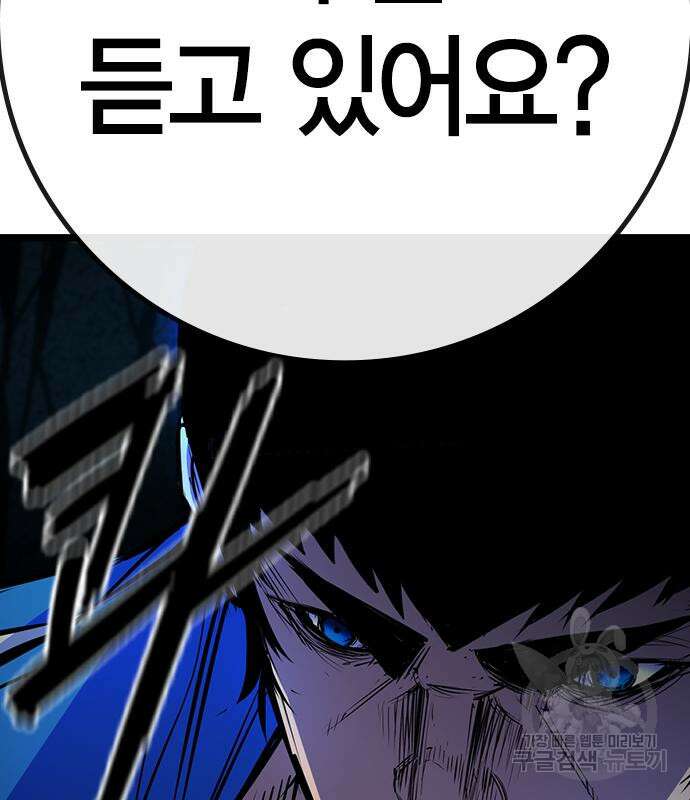 한림체육관 시즌2 16화 156