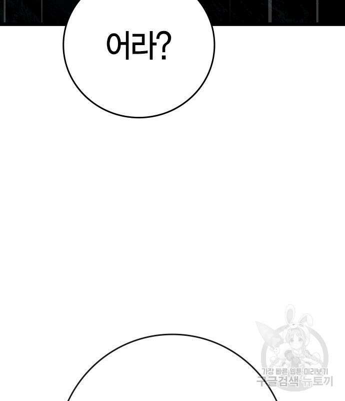 한림체육관 시즌2 16화 161