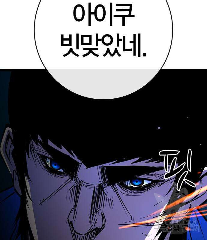 한림체육관 시즌2 16화 162
