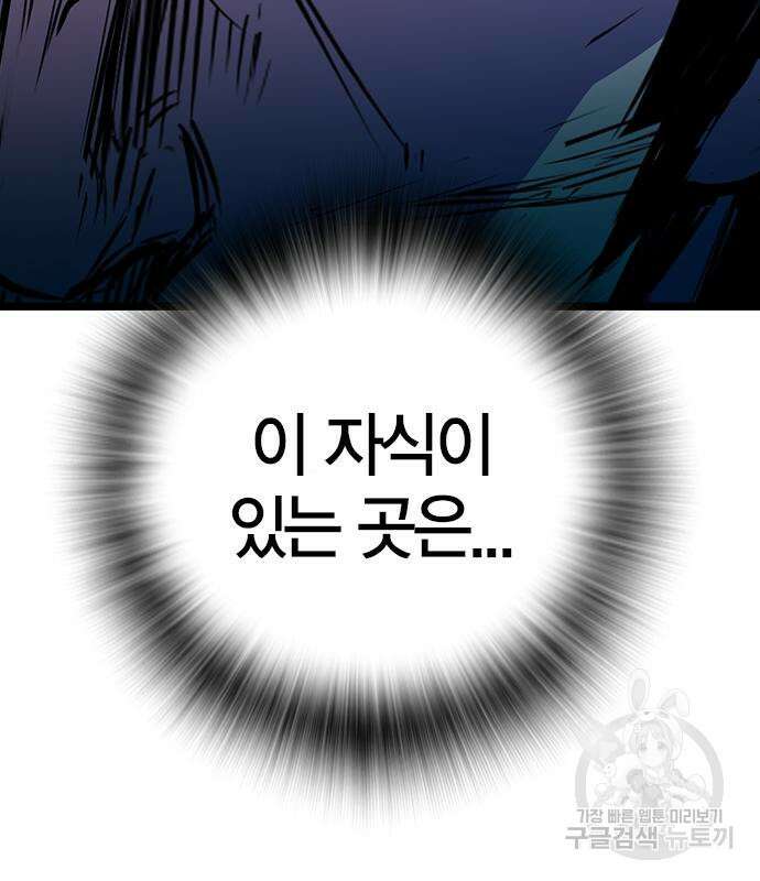한림체육관 시즌2 16화 166