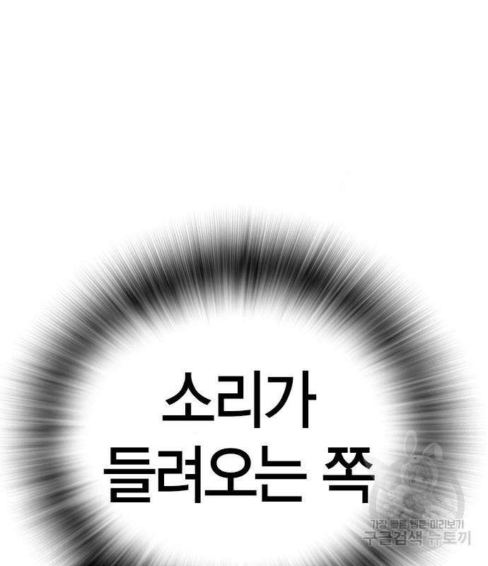 한림체육관 시즌2 16화 167