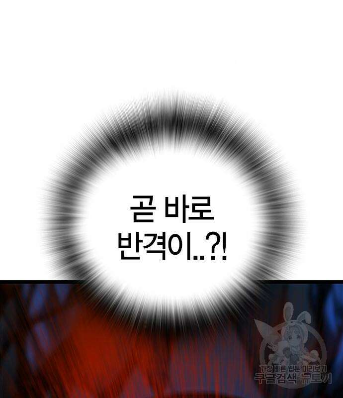 한림체육관 시즌2 16화 173