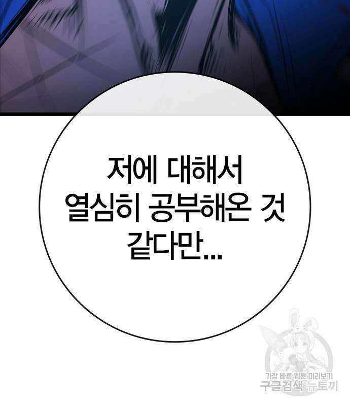한림체육관 시즌2 16화 175