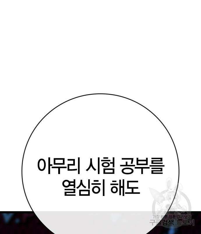 한림체육관 시즌2 16화 176