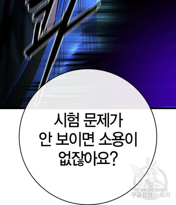 한림체육관 시즌2 16화 178