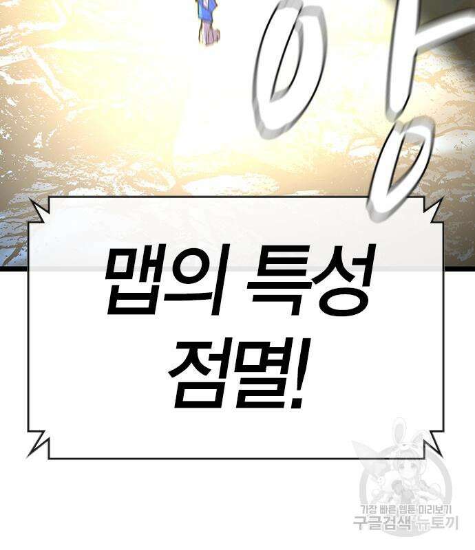 한림체육관 시즌2 16화 186