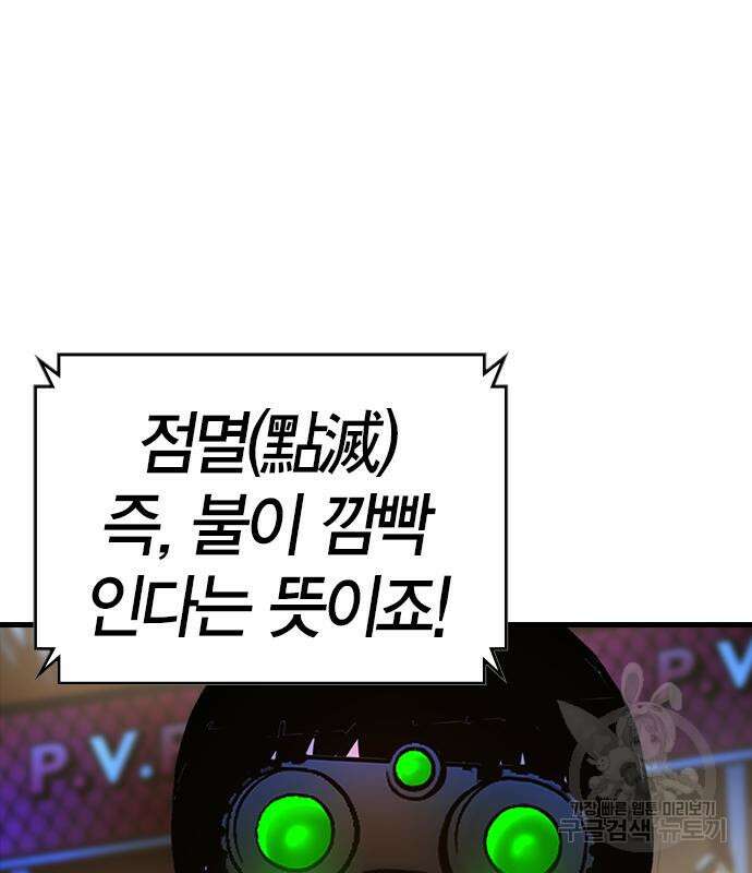 한림체육관 시즌2 16화 187