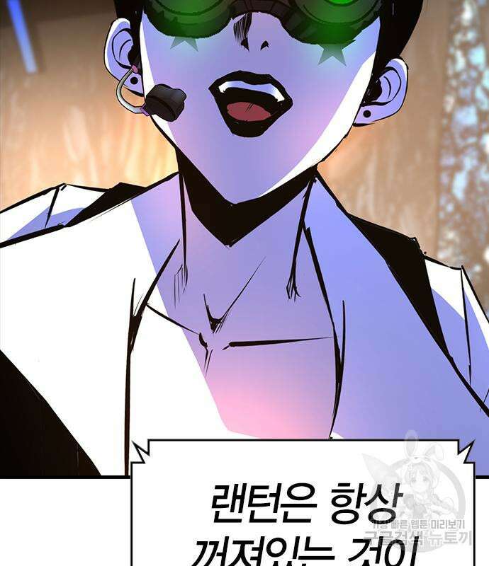 한림체육관 시즌2 16화 188