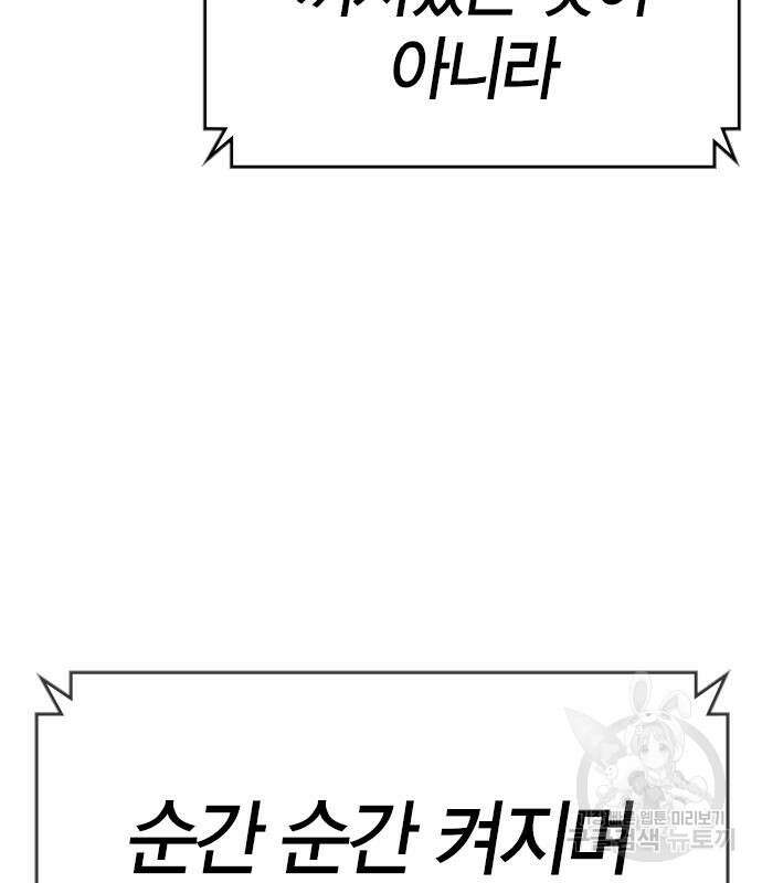 한림체육관 시즌2 16화 189