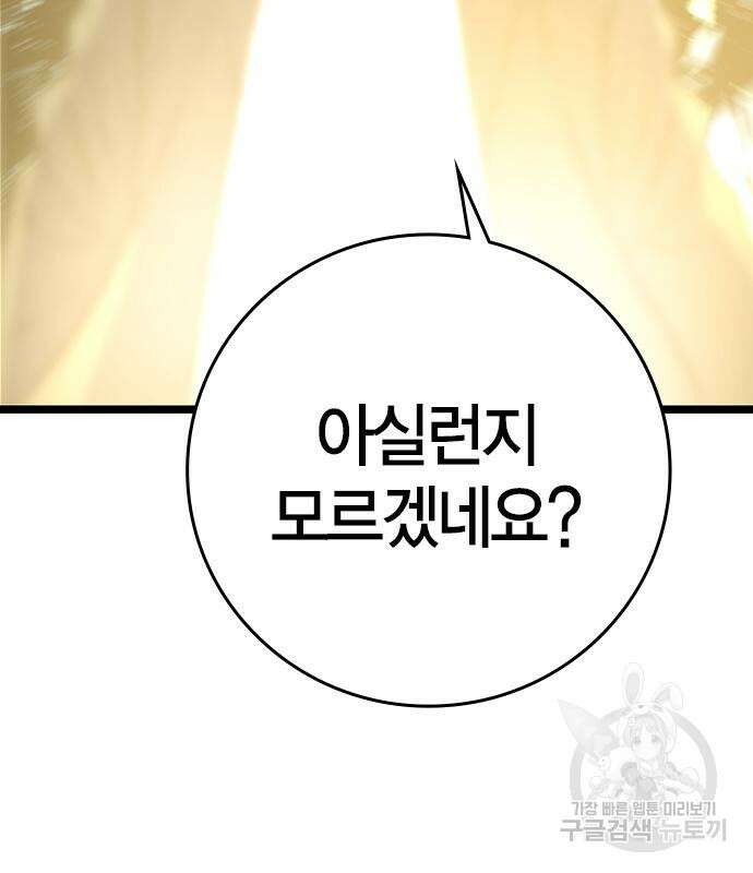 한림체육관 시즌2 16화 192