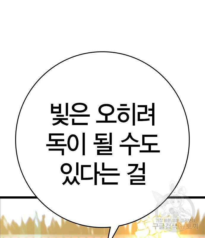 한림체육관 시즌2 16화 195