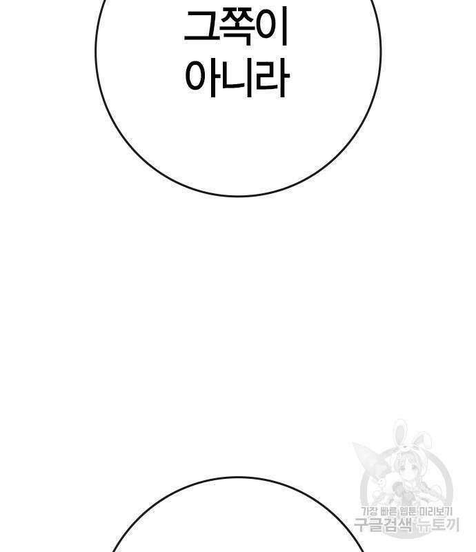 한림체육관 시즌2 16화 201